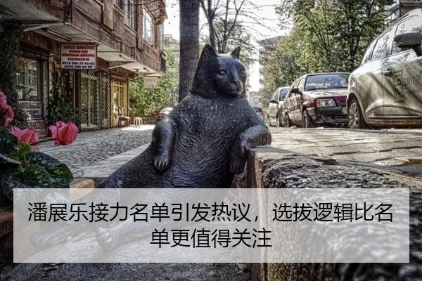 pan-zhan-le-jie-li-ming-dan-yin-fa-re-yi-xuan-ba-luo-ji-bi-ming-dan-geng-zhi-de-guan-zhu-2-179.jpg